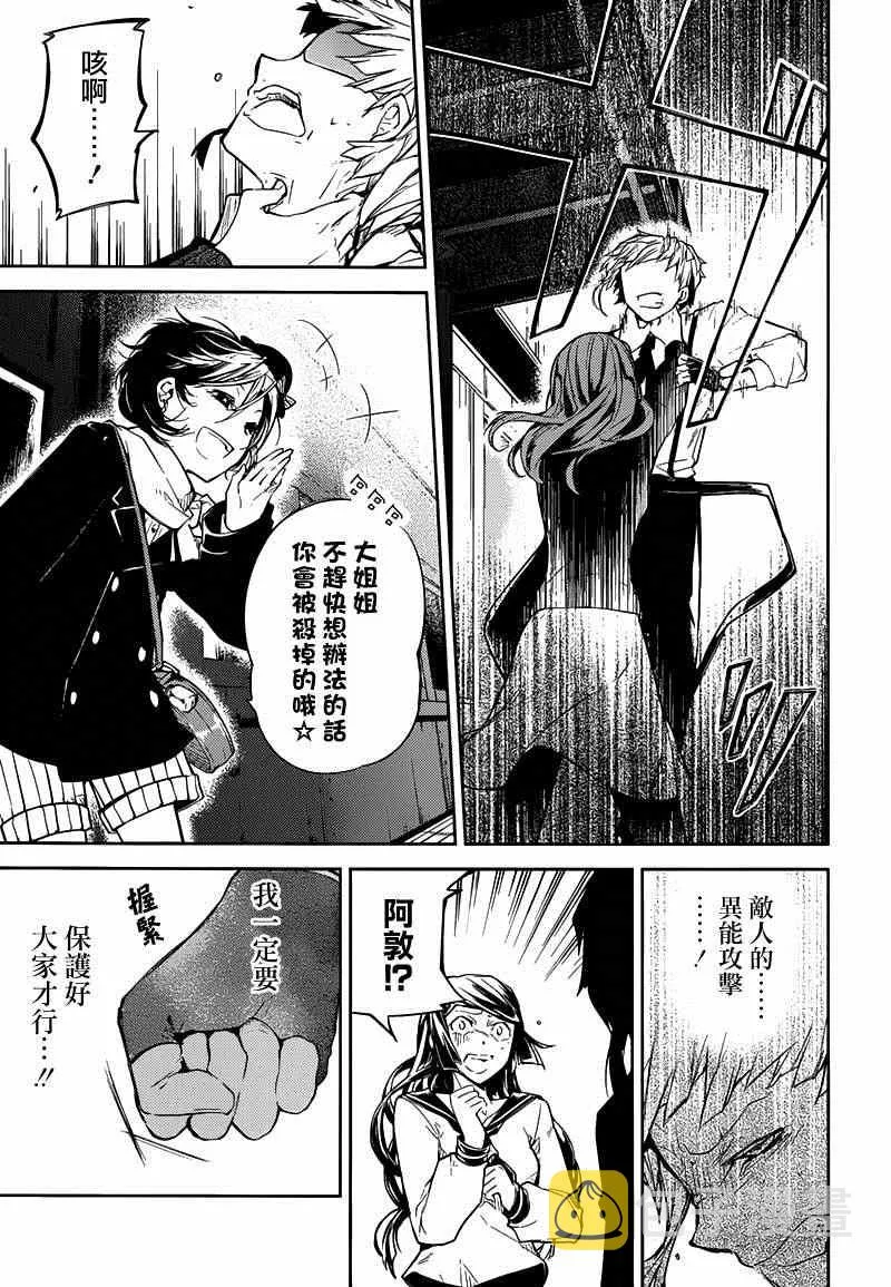 第25话 第16页