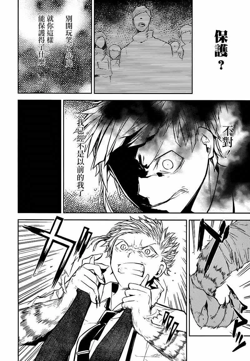 第25话 第17页