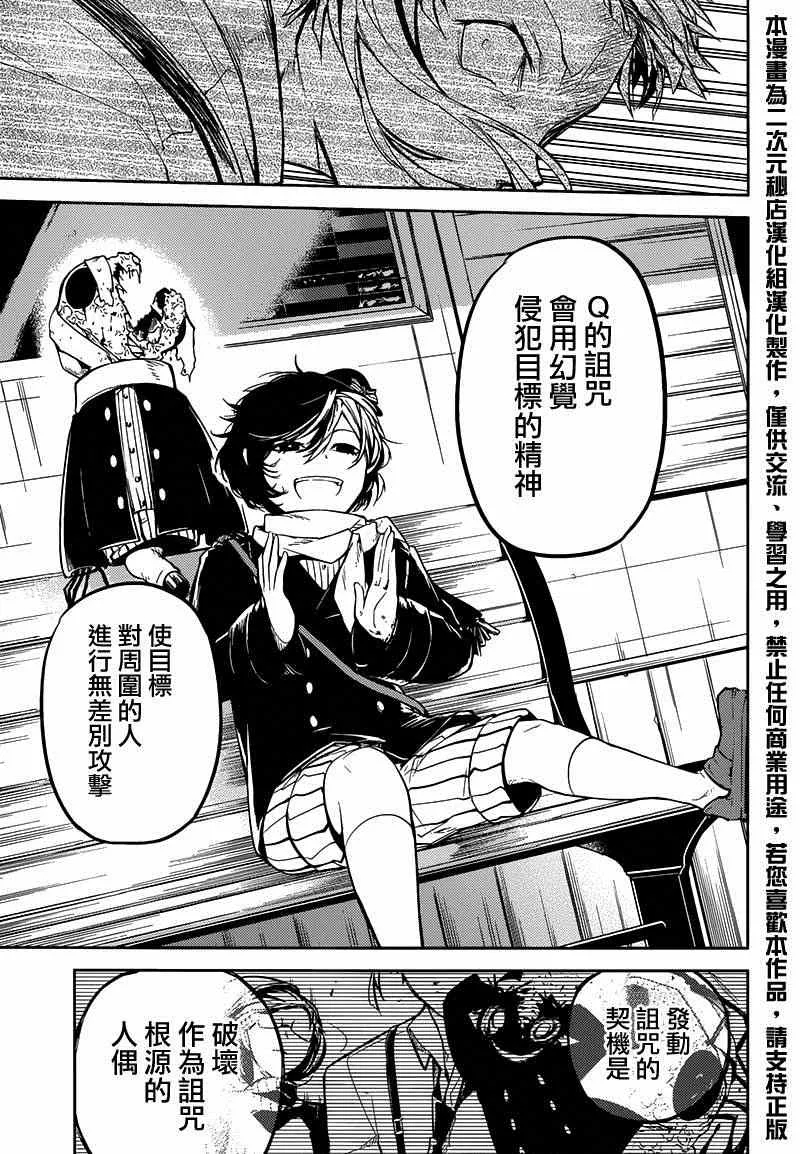 第25话 第20页