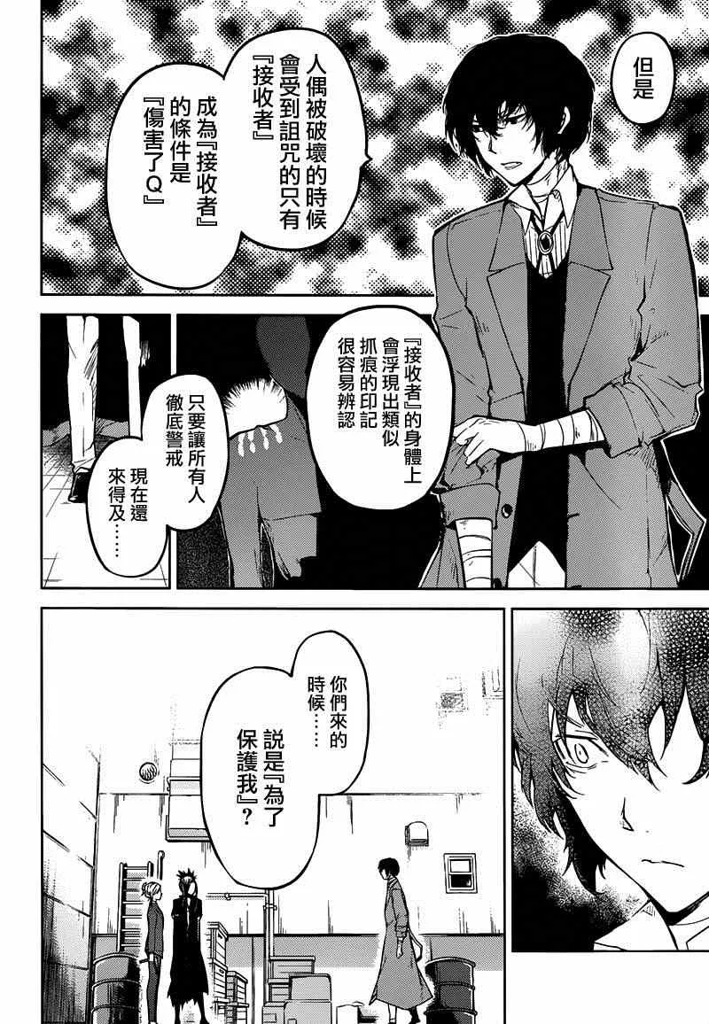 第25话 第21页