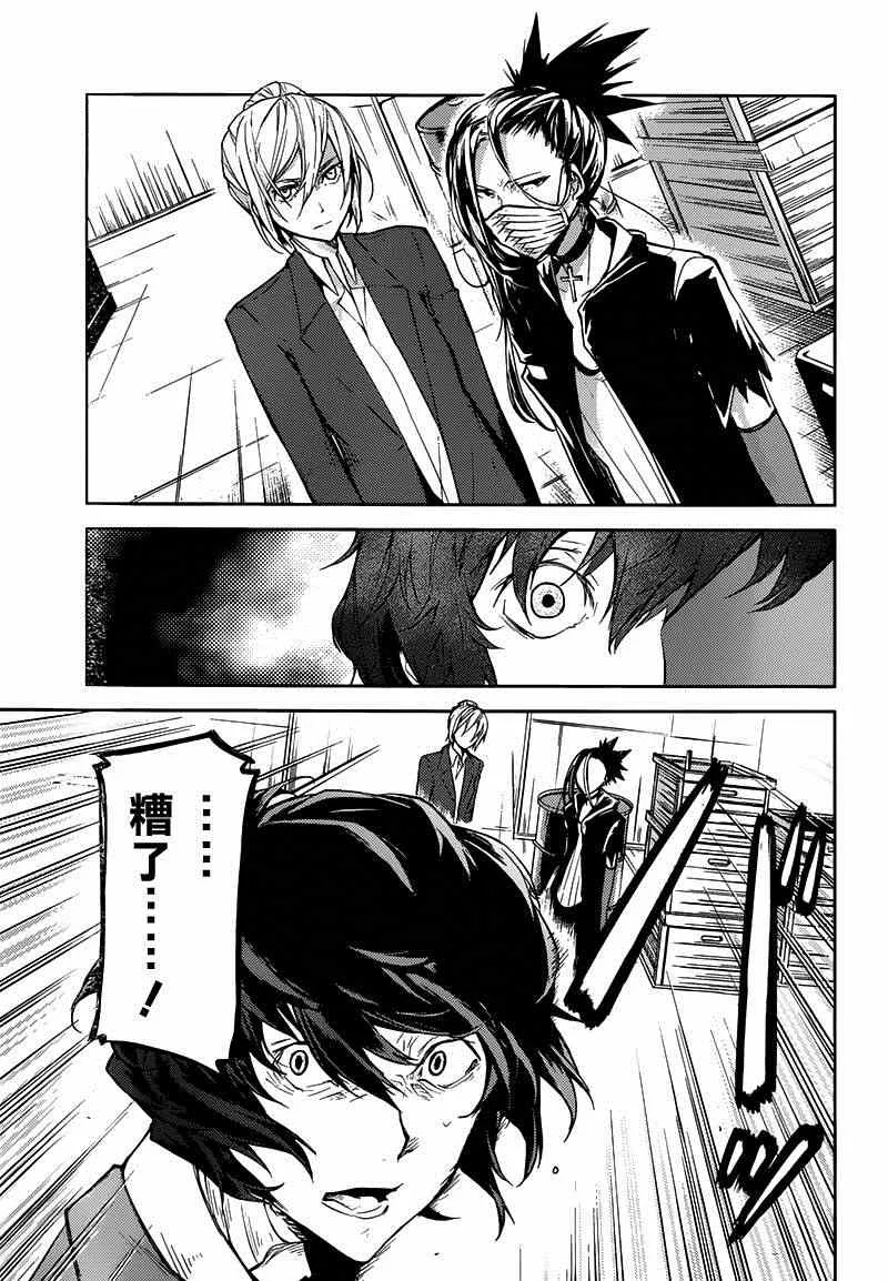 第25话 第22页