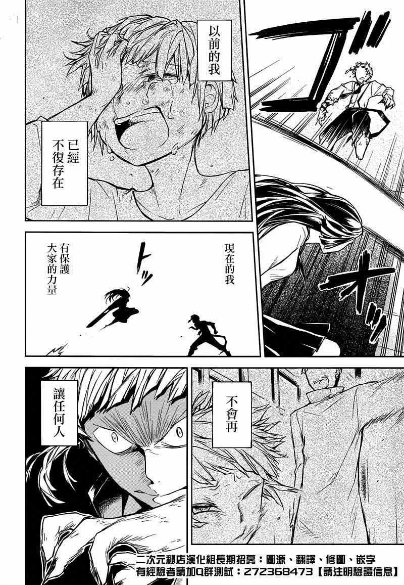 第25话 第23页