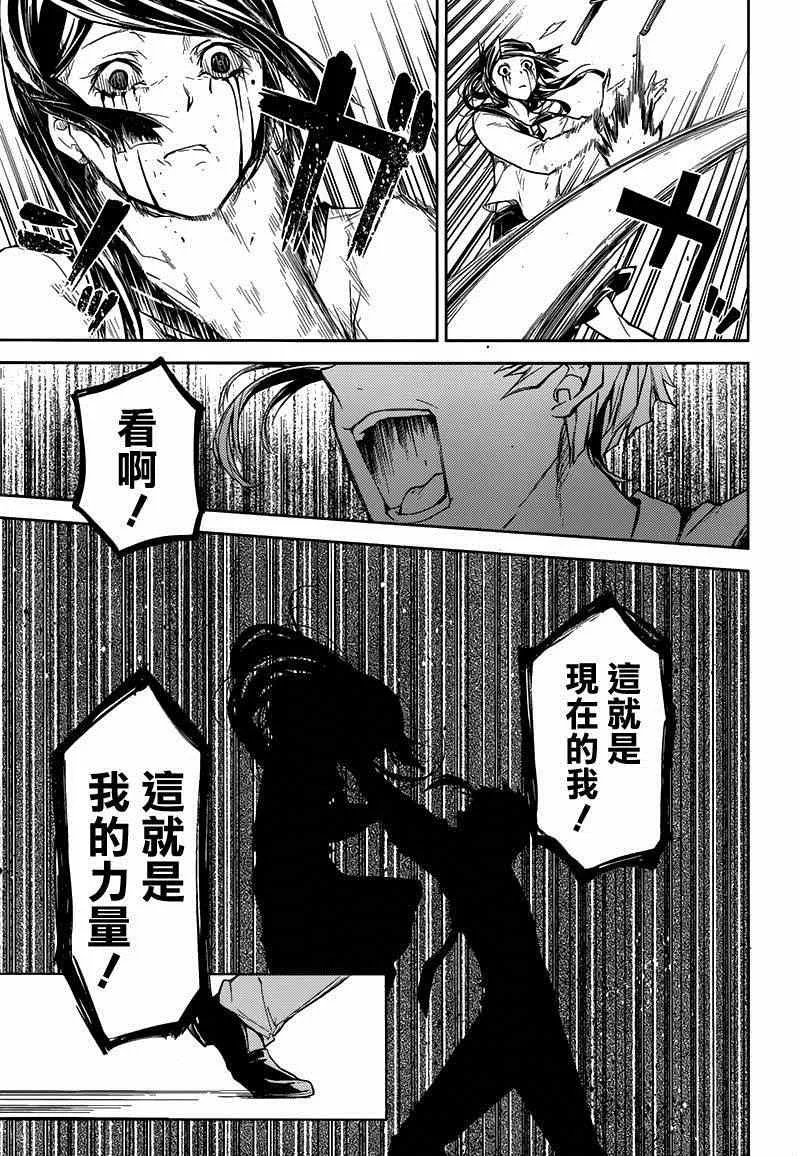 第25话 第24页