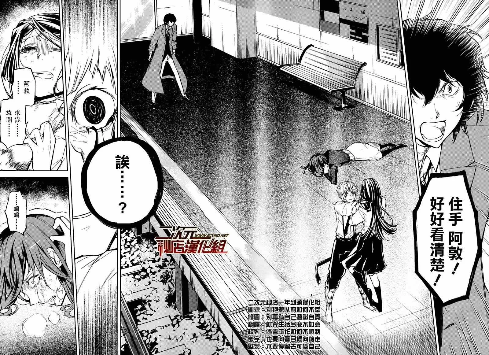 第25话 第25页