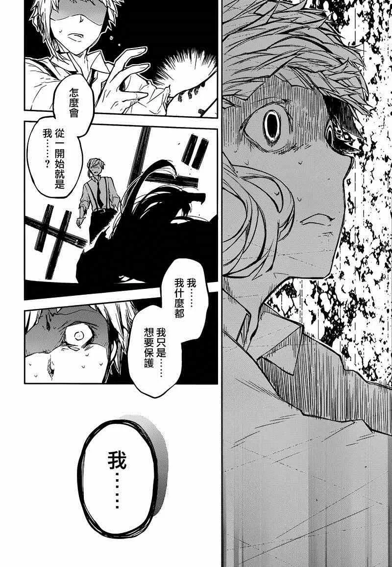 第25话 第26页