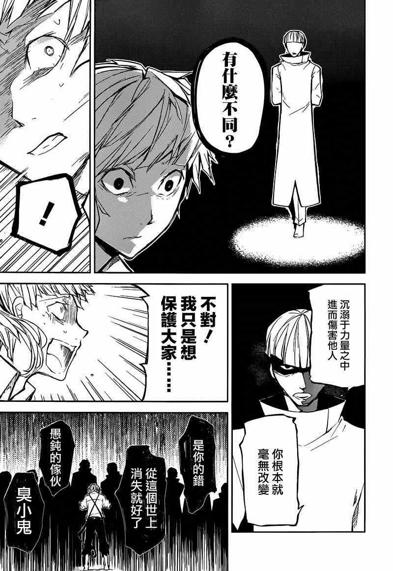 第25话 第27页