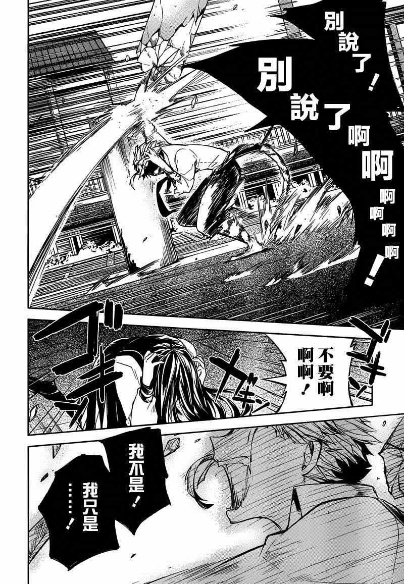 第25话 第28页
