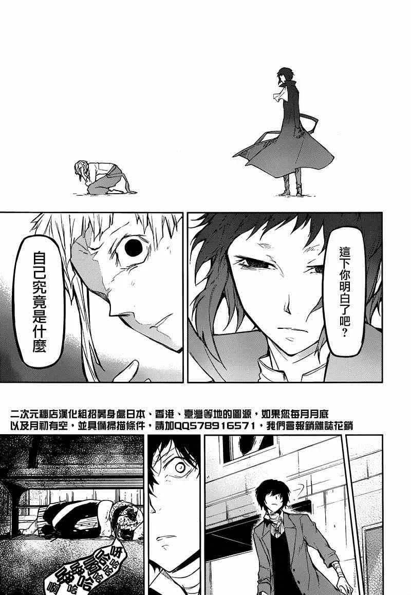 第25话 第29页