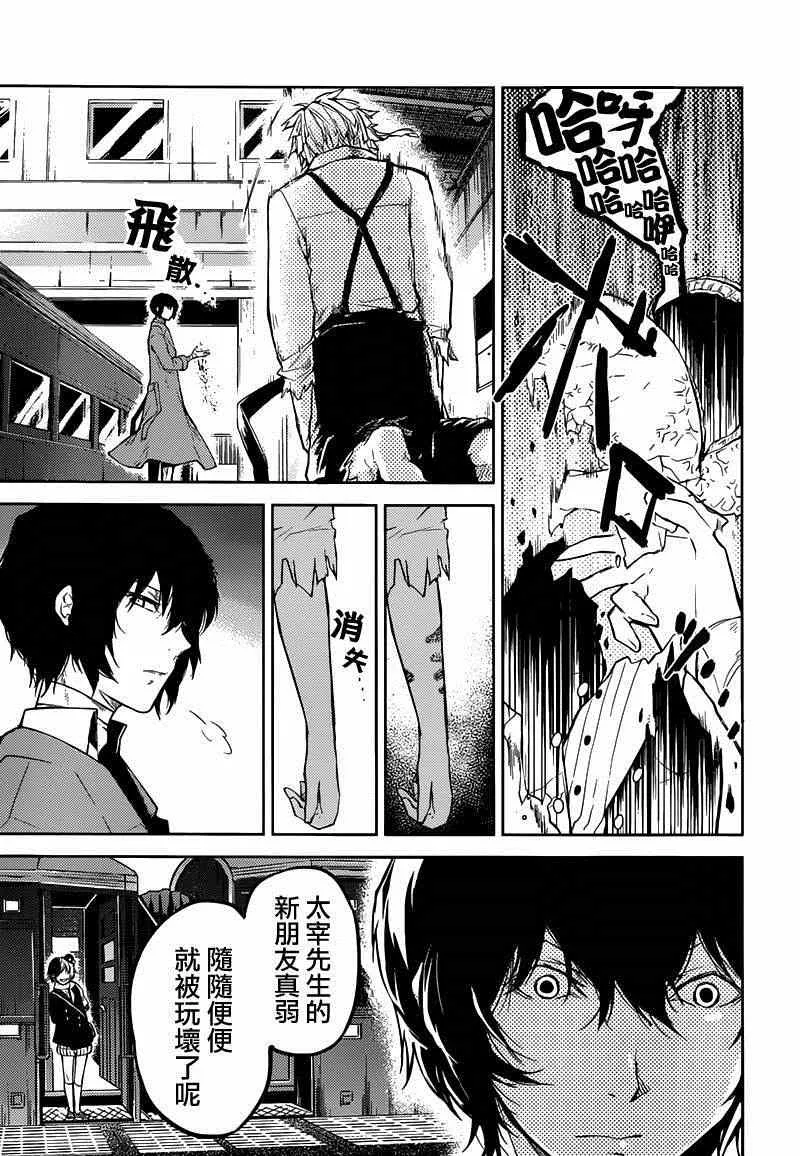 第25话 第31页