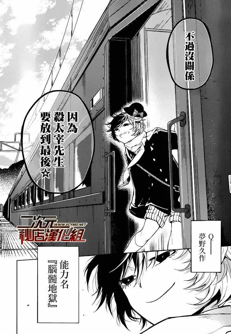 第25话 第32页