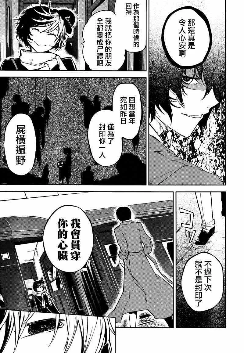 第25话 第33页