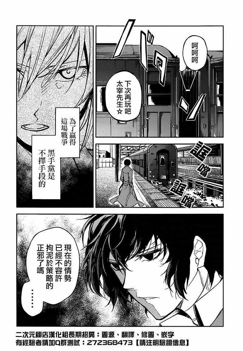 第25话 第34页