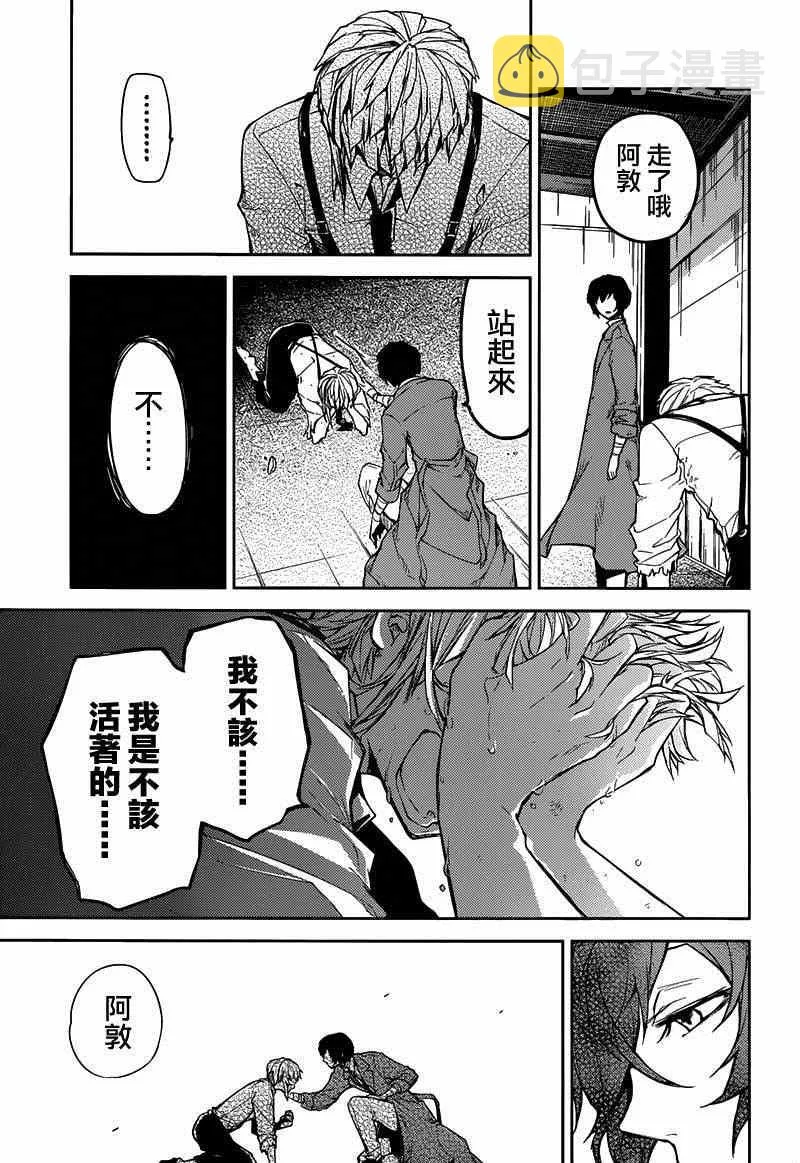 第25话 第35页