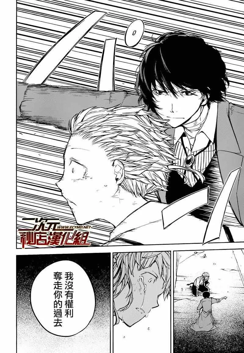 第25话 第36页