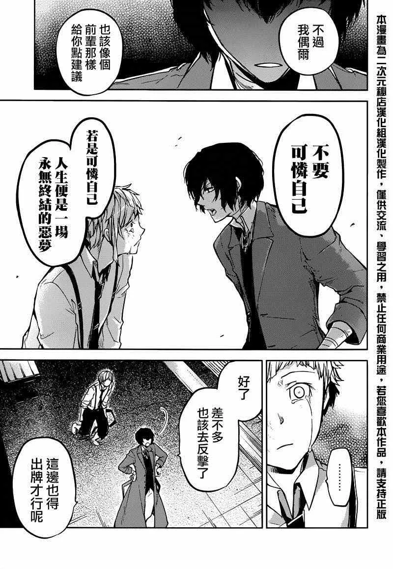第25话 第37页