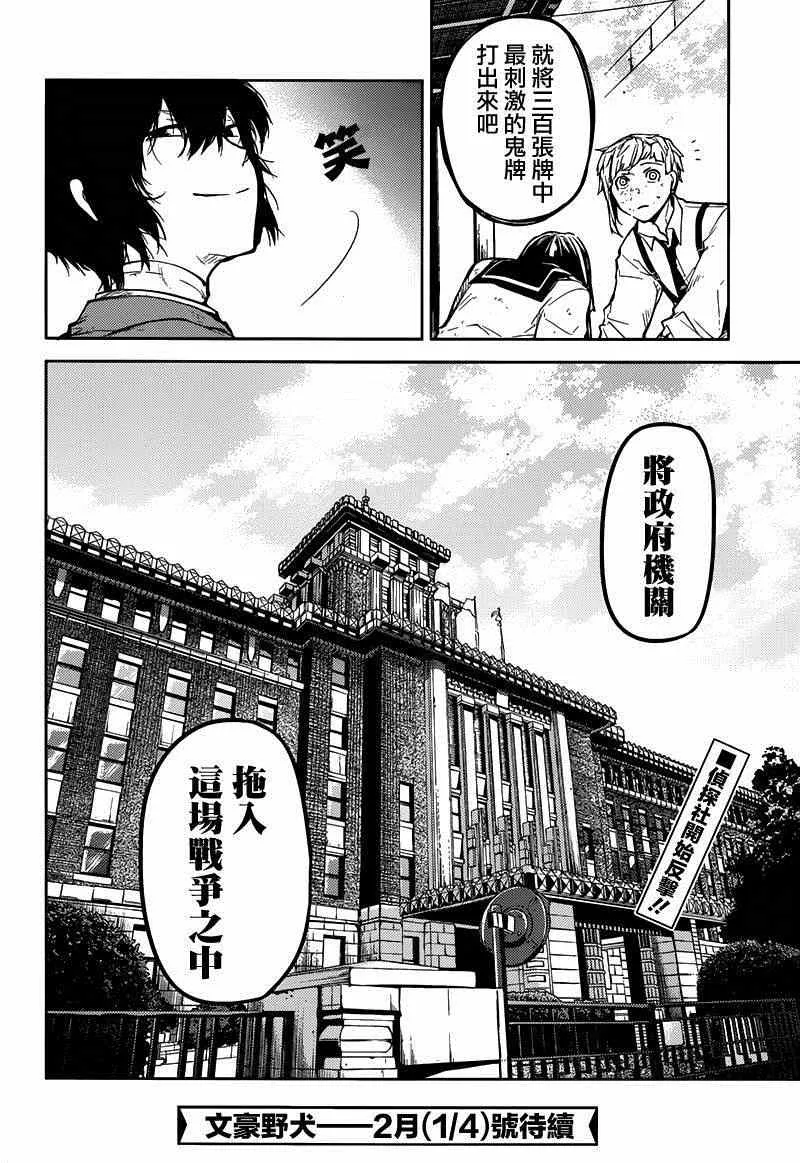 第25话 第38页