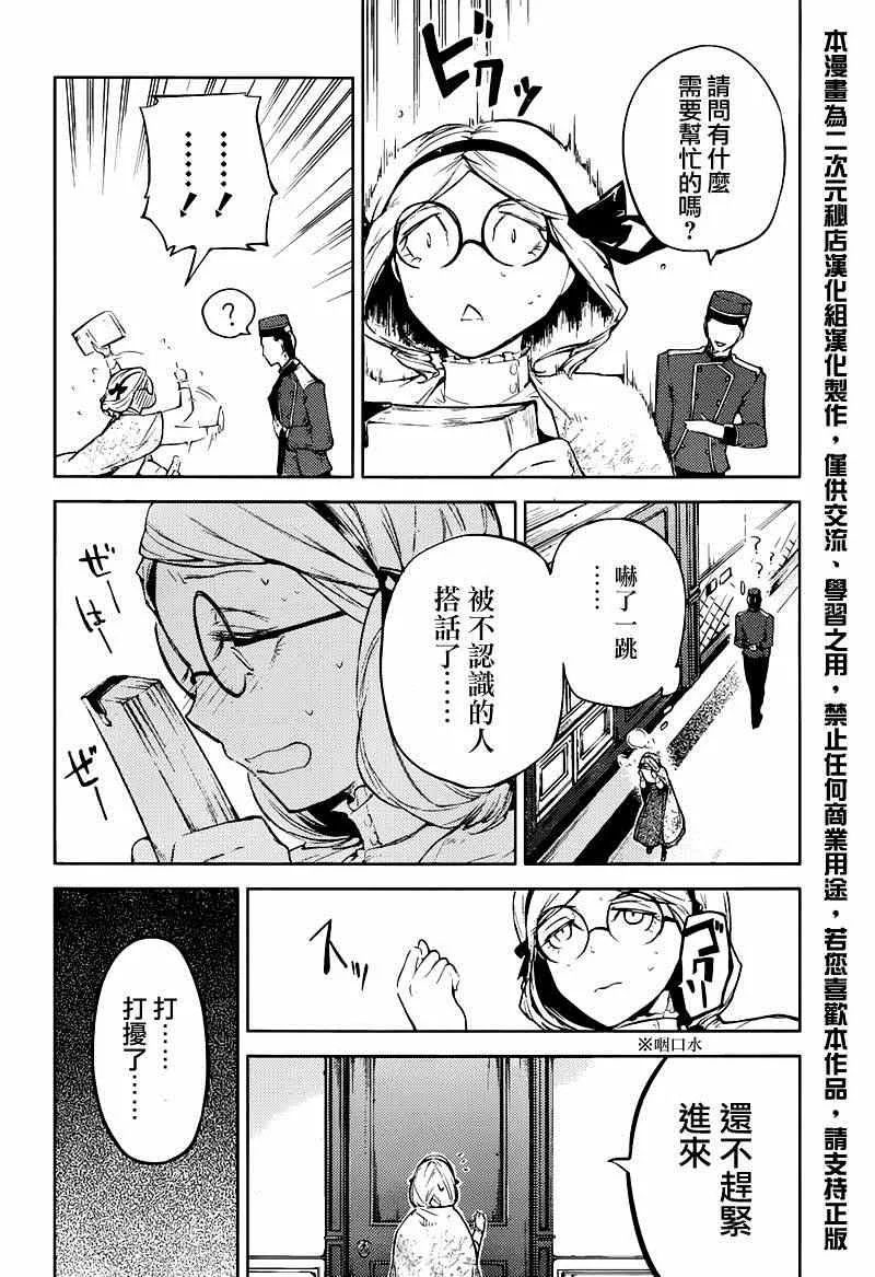 第26话 第2页