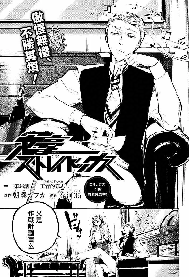 第26话 第3页