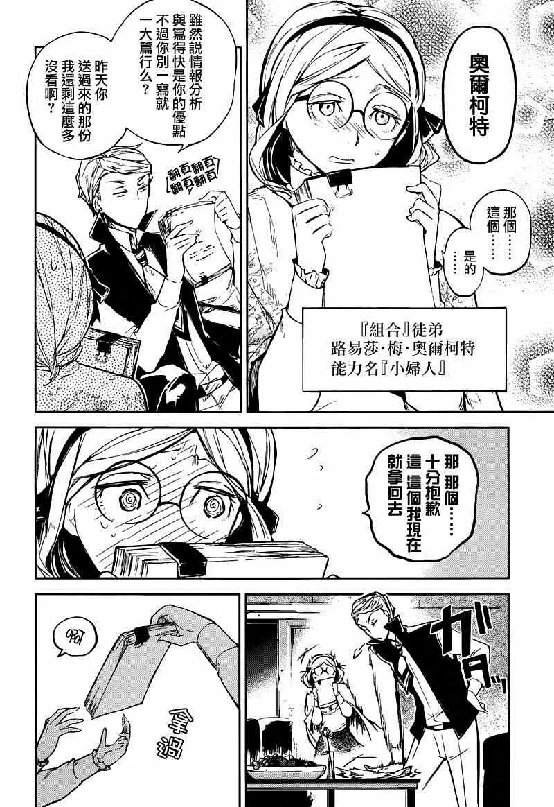 第26话 第4页