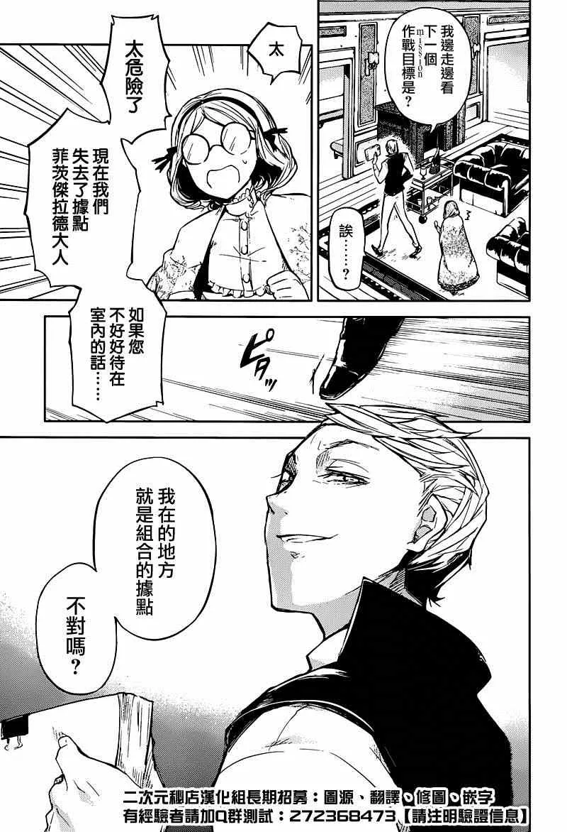 第26话 第5页