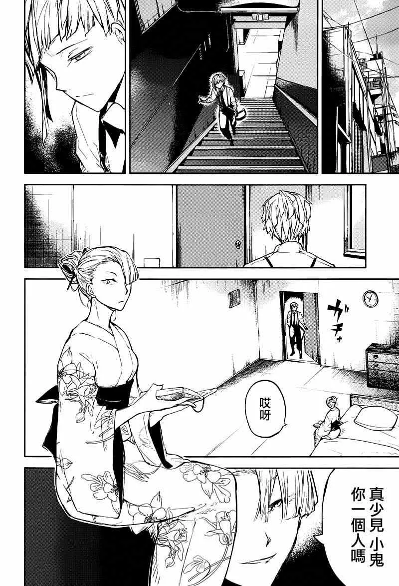 第26话 第6页