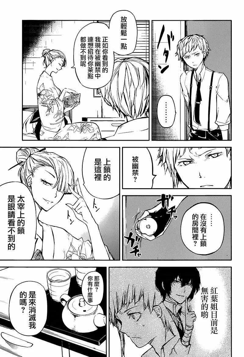 第26话 第7页