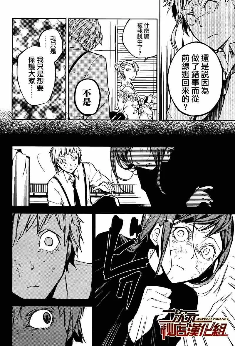 第26话 第8页