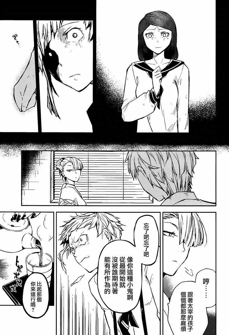 第26话 第9页