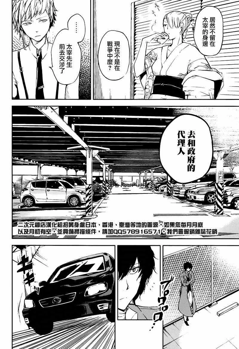 第26话 第10页