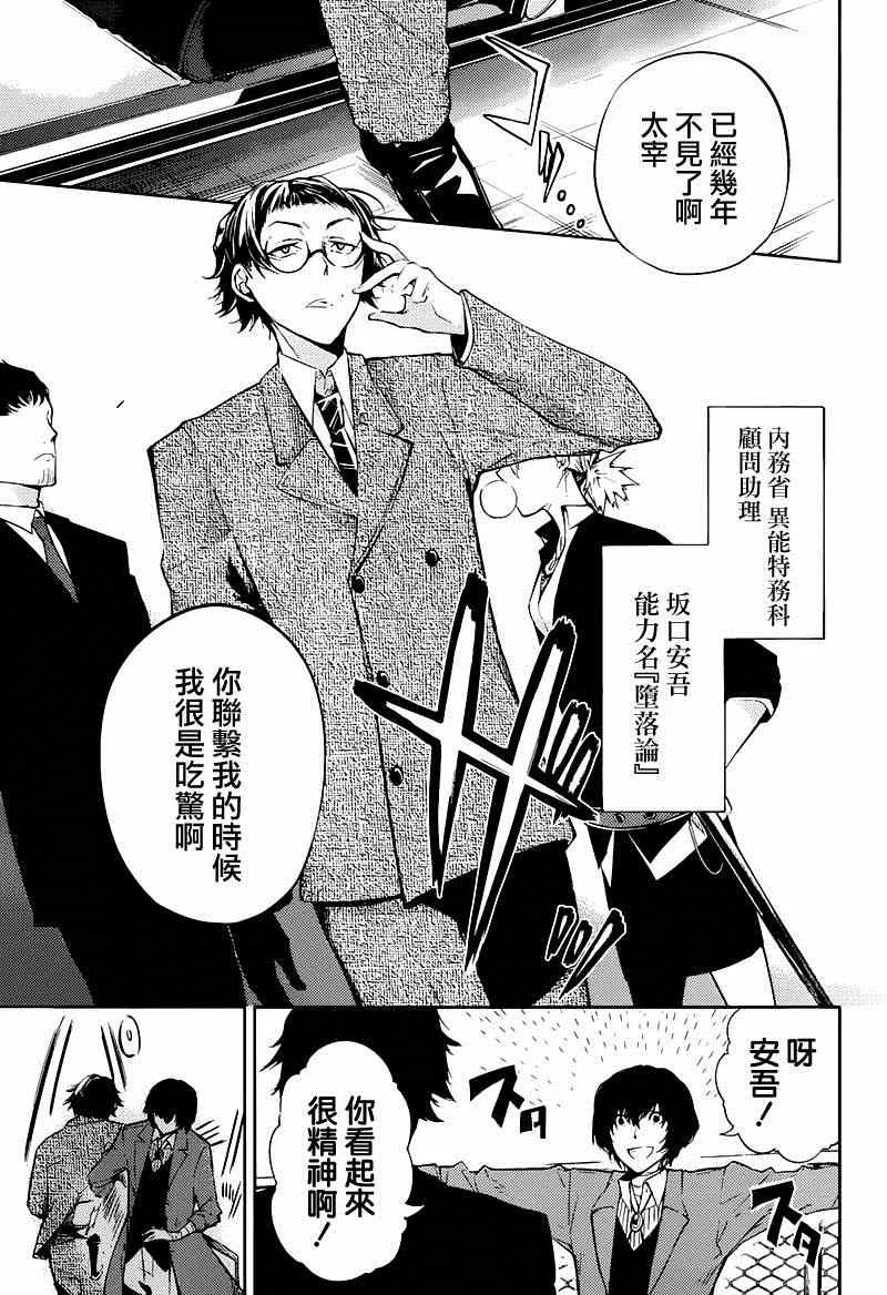 第26话 第11页