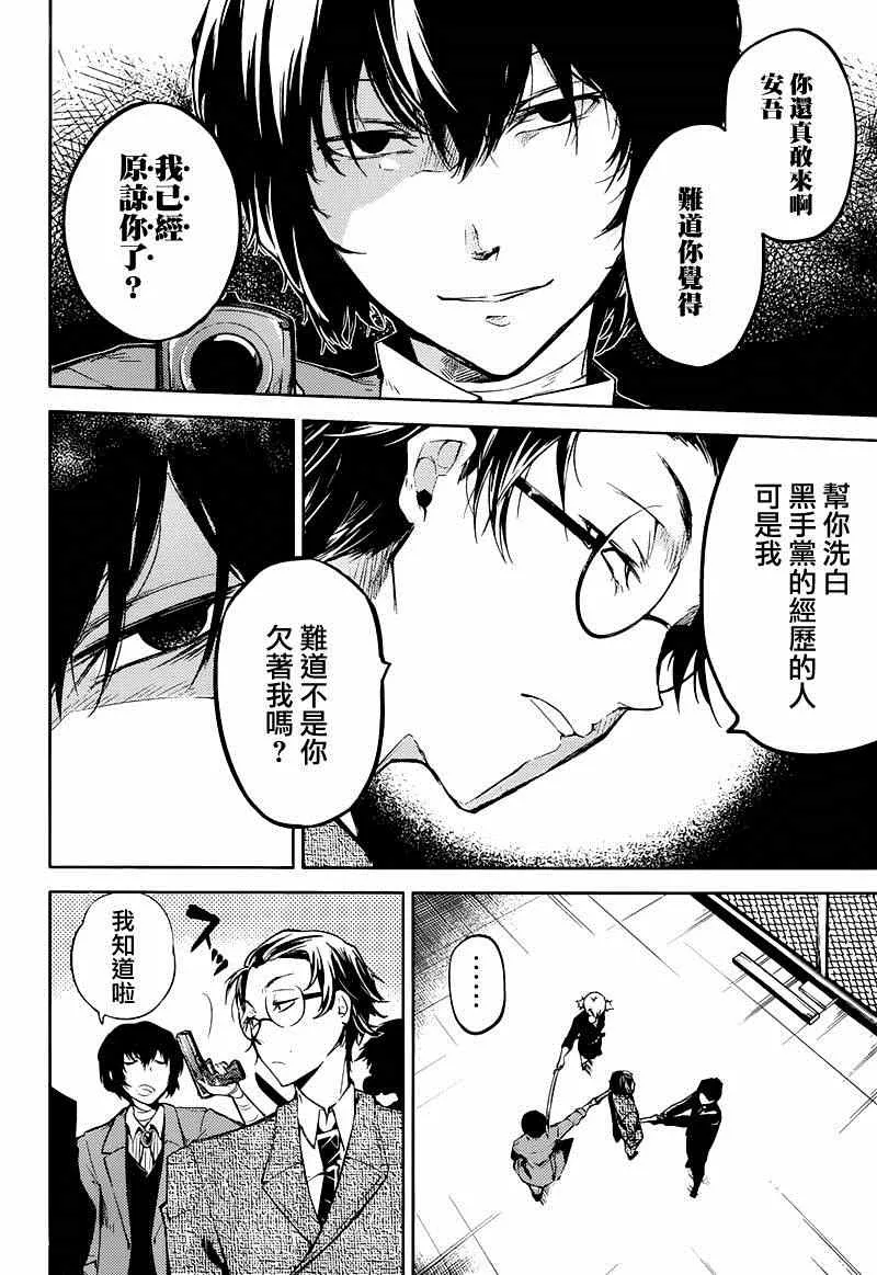 第26话 第13页