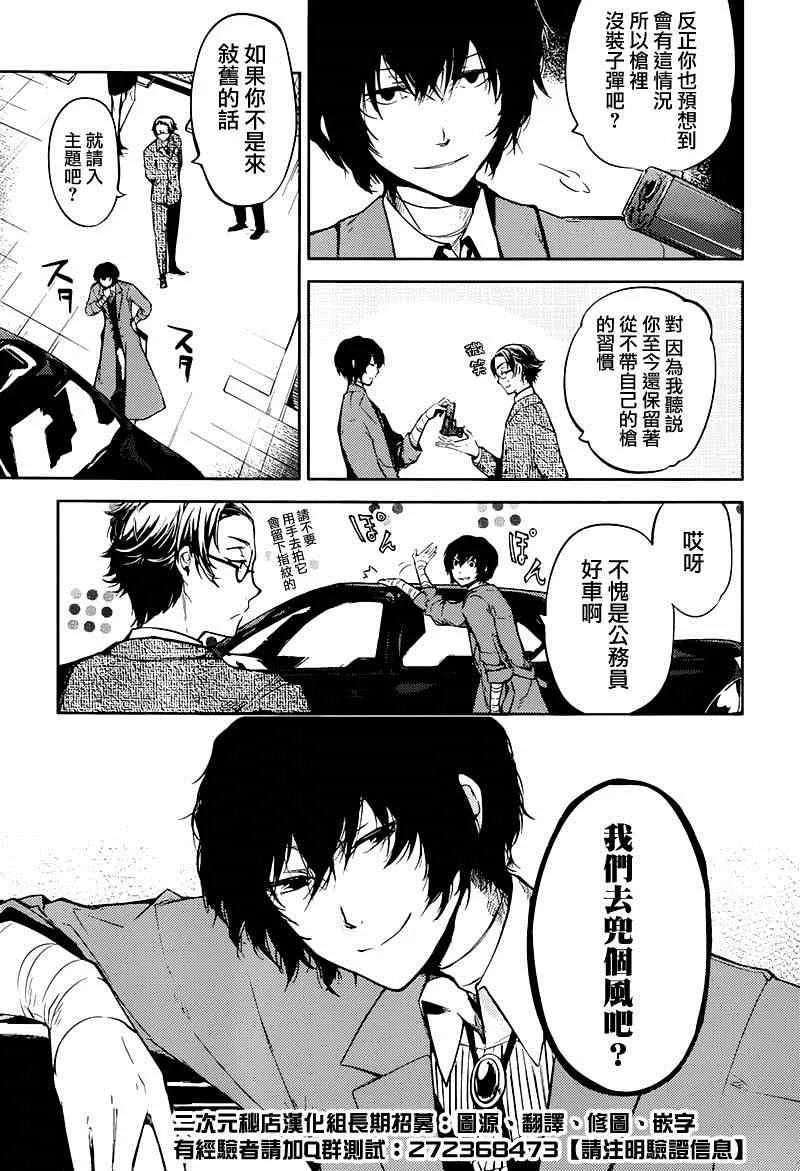 第26话 第14页