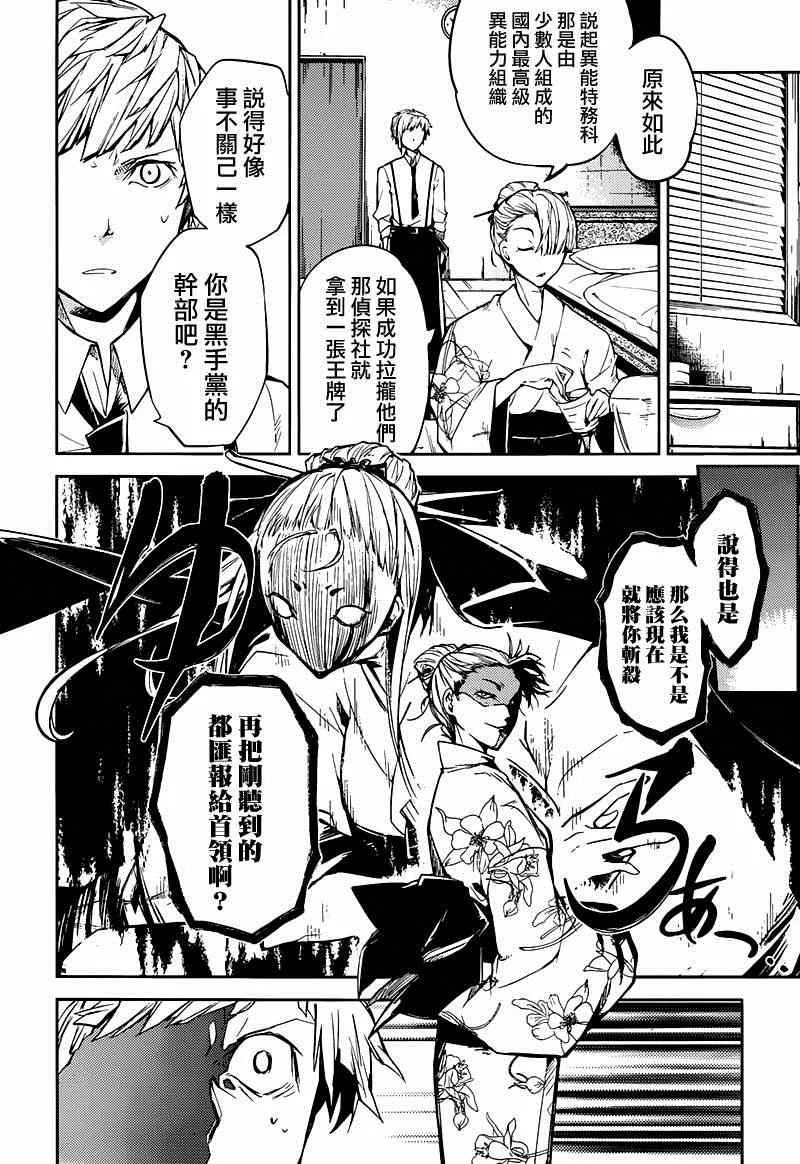 第26话 第15页