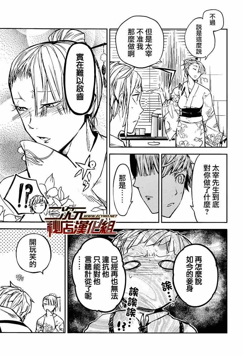 第26话 第16页