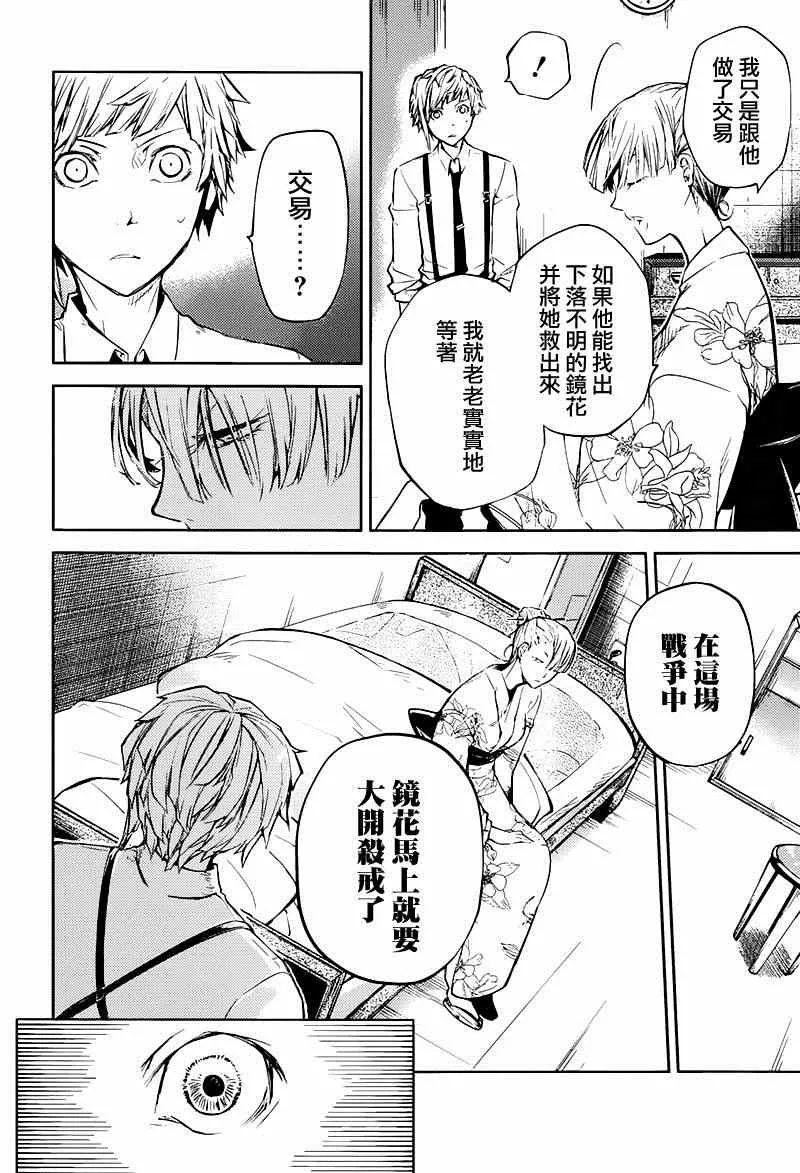 第26话 第17页
