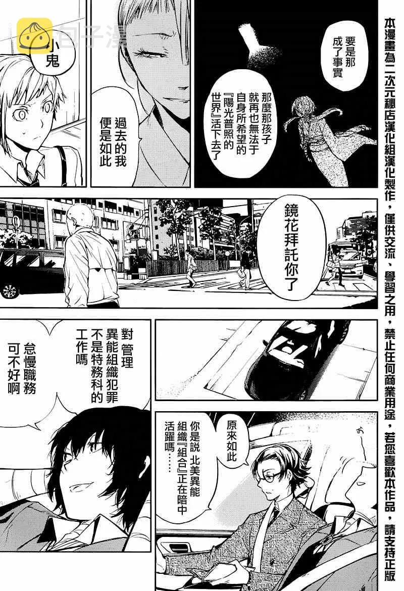 第26话 第18页