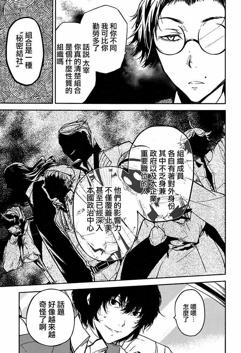 第26话 第20页