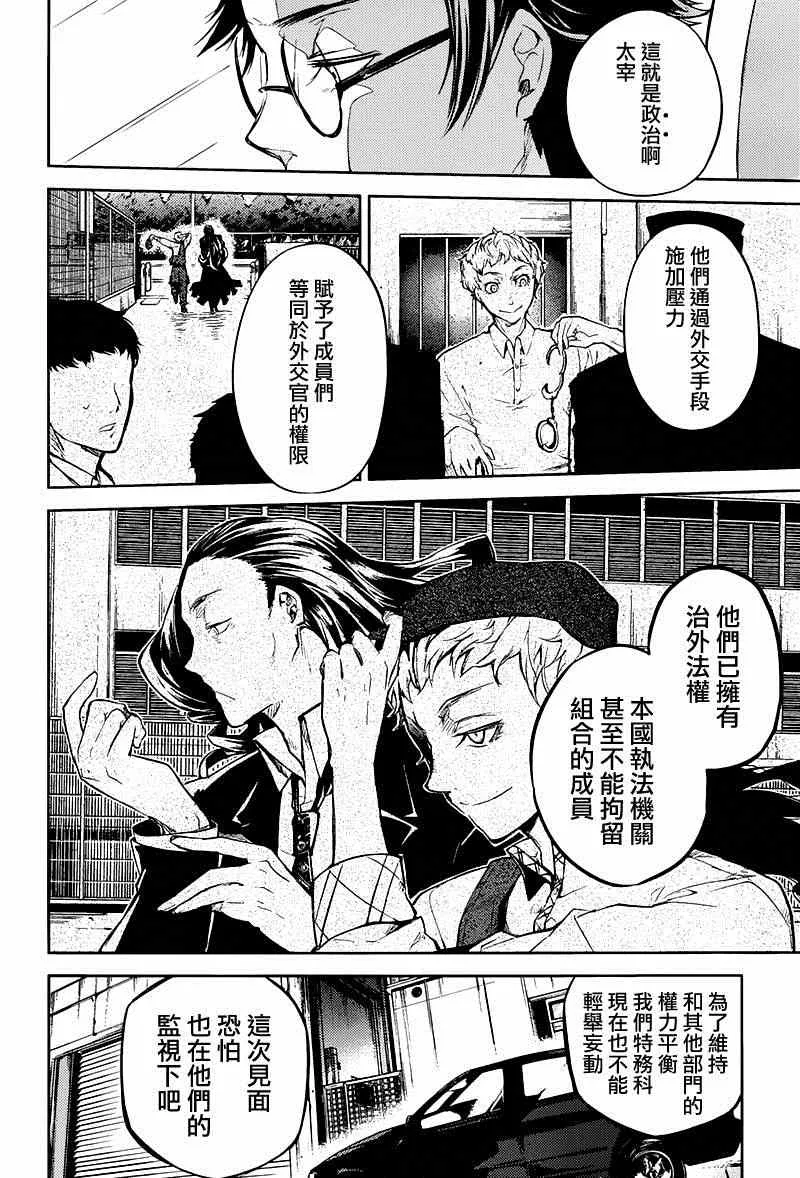 第26话 第21页