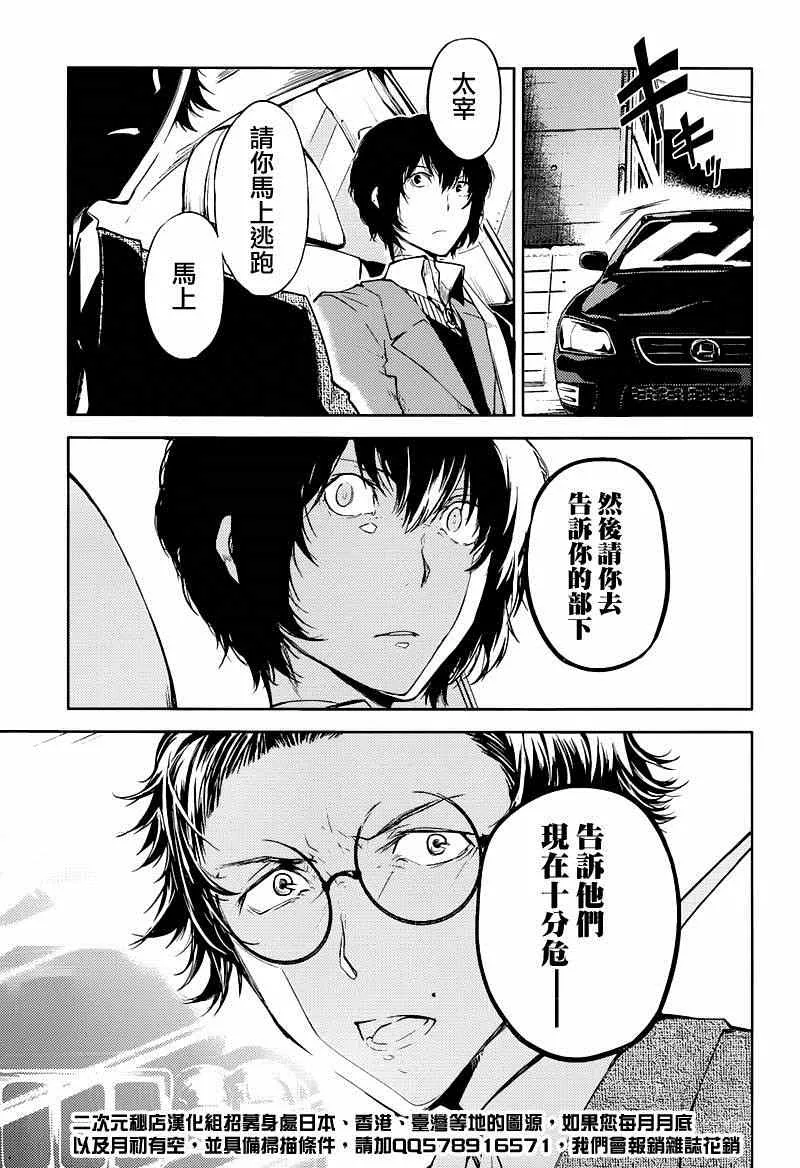 第26话 第22页