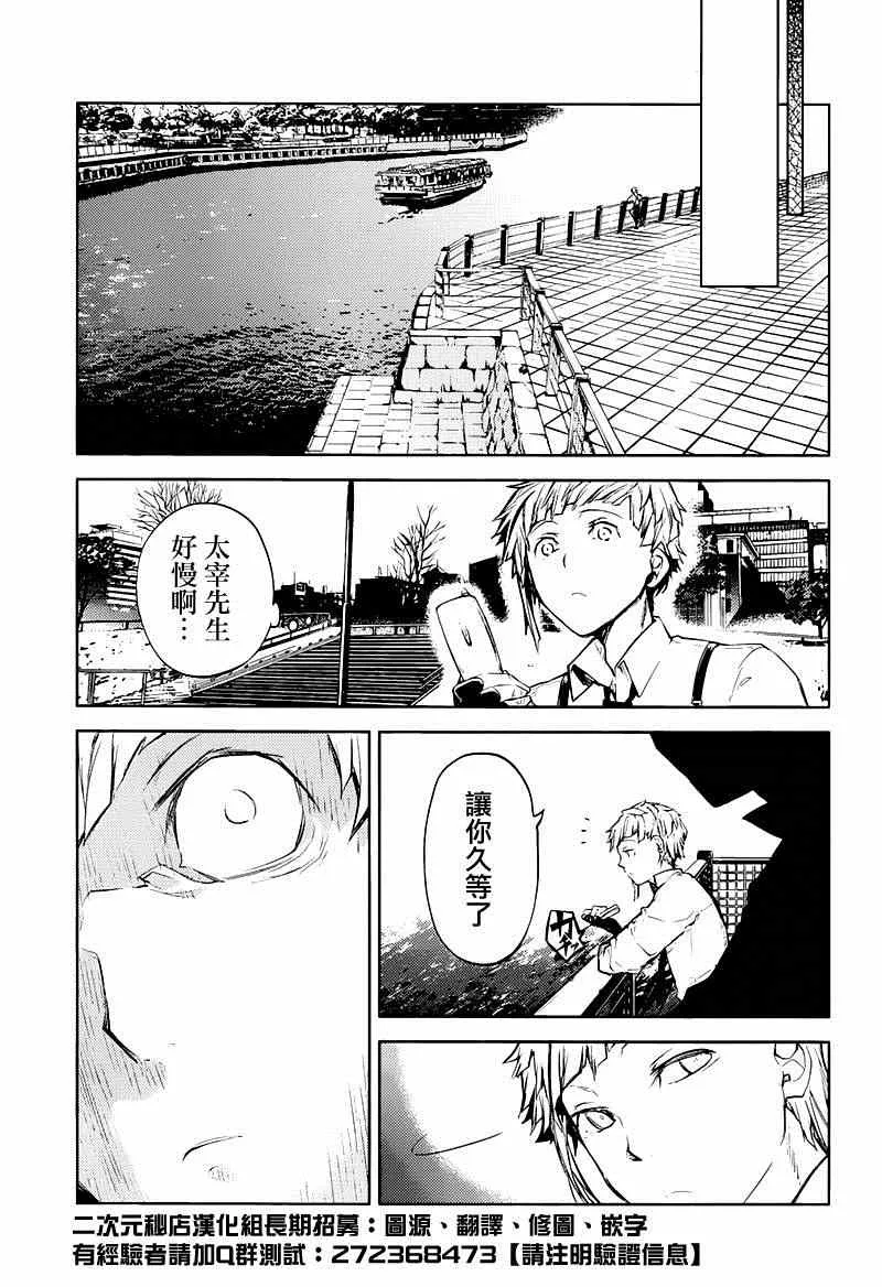 第26话 第24页