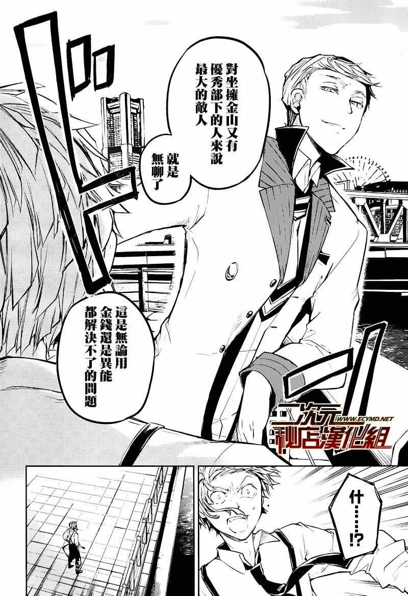第26话 第25页