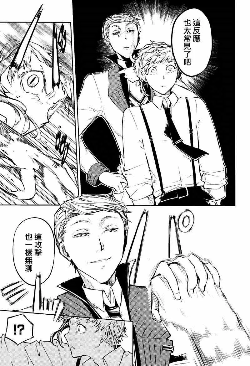 第26话 第26页