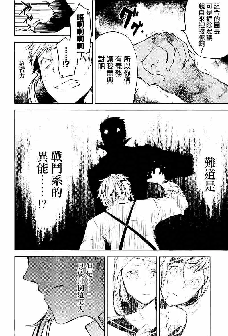 第26话 第27页