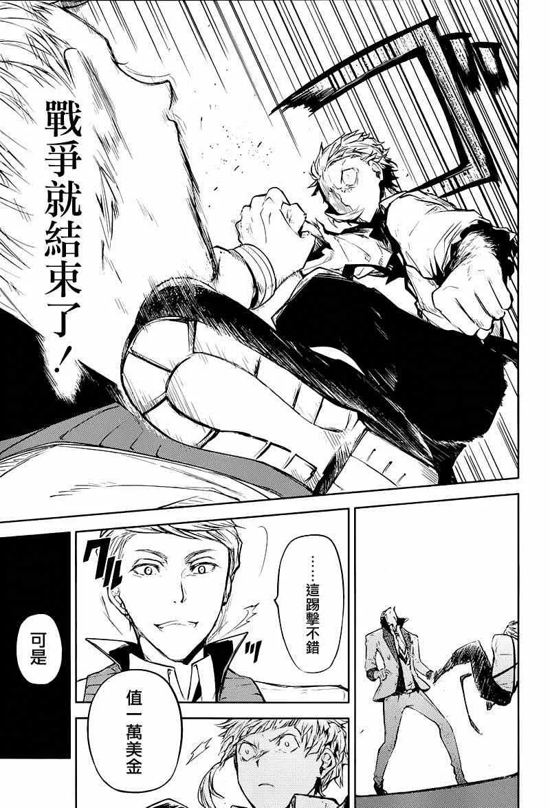 第26话 第28页