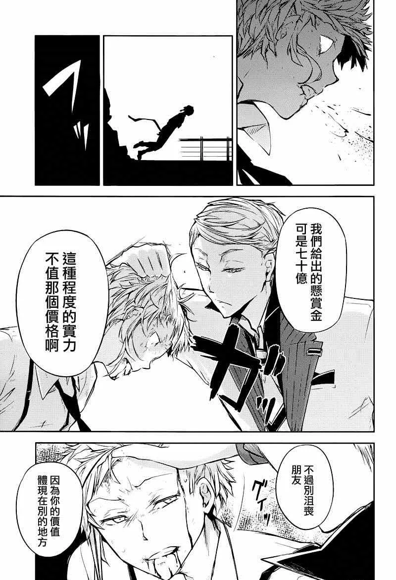 第26话 第30页