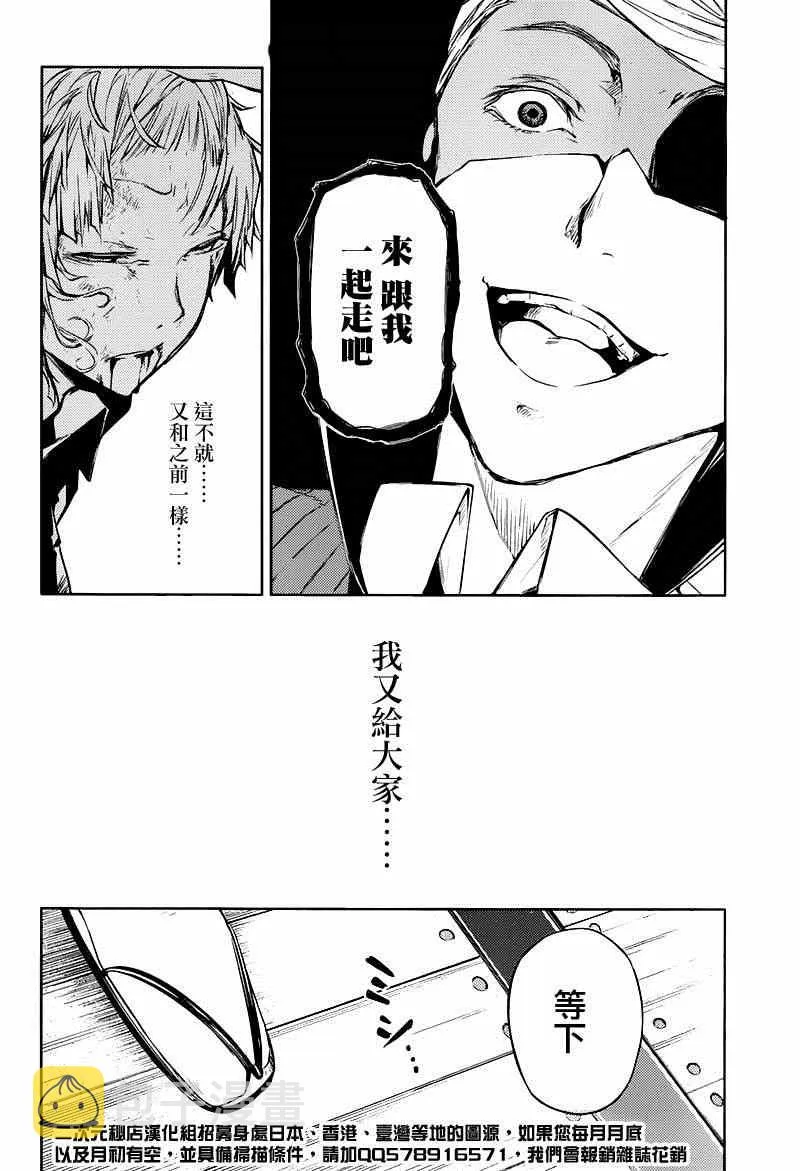 第26话 第31页