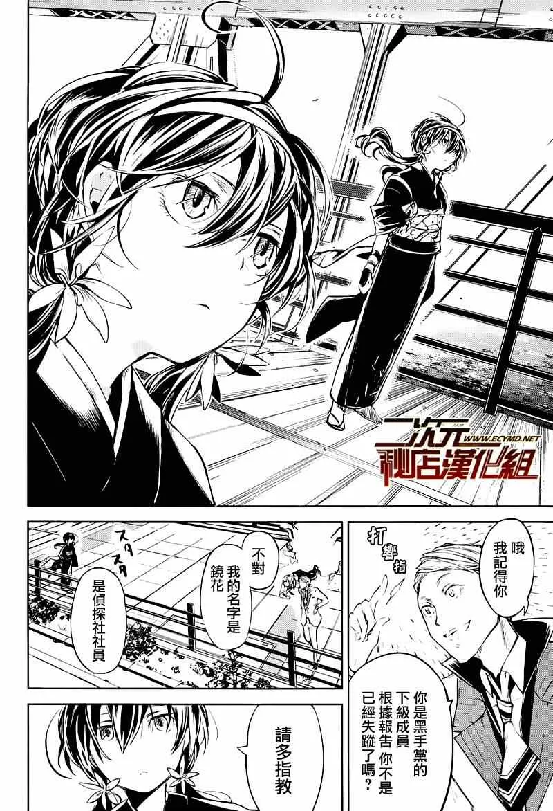 第26话 第33页
