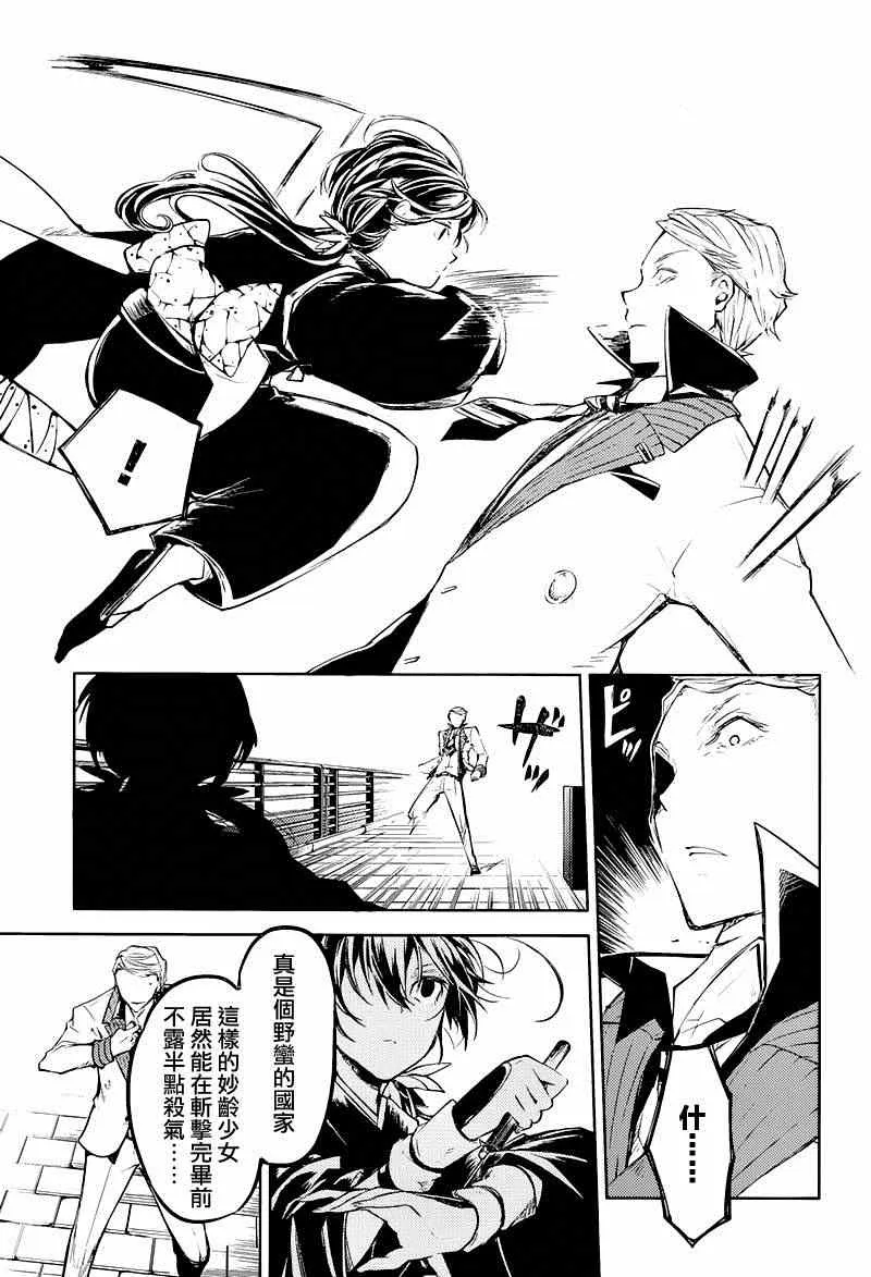 第26话 第34页