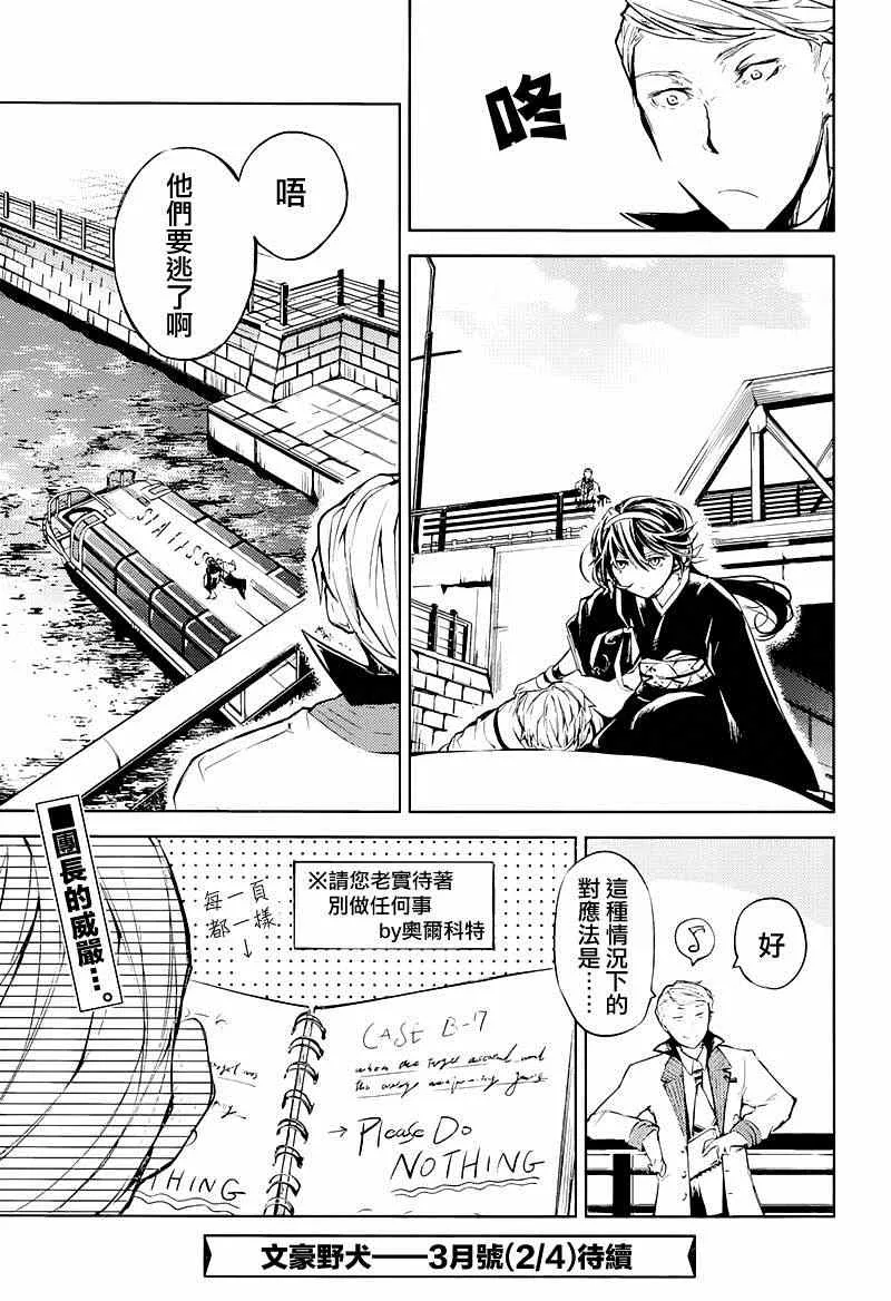 第26话 第36页