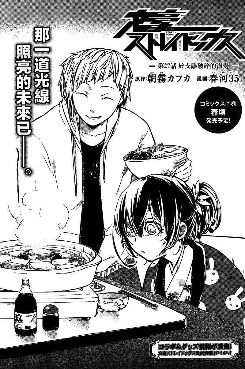第27话 第1页